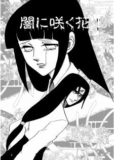 [Neji Hina no Sekai (Kuuya)] Yami ni Saku Hana I (NARUTO) - page 3