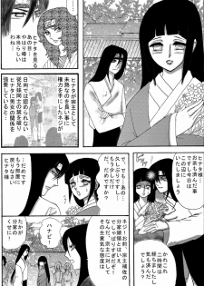 [Neji Hina no Sekai (Kuuya)] Yami ni Saku Hana I (NARUTO) - page 40