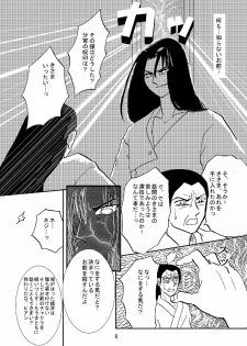 [Neji Hina no Sekai (Kuuya)] Yami ni Saku Hana I (NARUTO) - page 5
