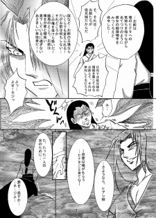[Neji Hina no Sekai (Kuuya)] Yami ni Saku Hana I (NARUTO) - page 6