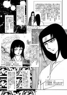 [Neji Hina no Sekai (Kuuya)] Yami ni Saku Hana I (NARUTO) - page 8