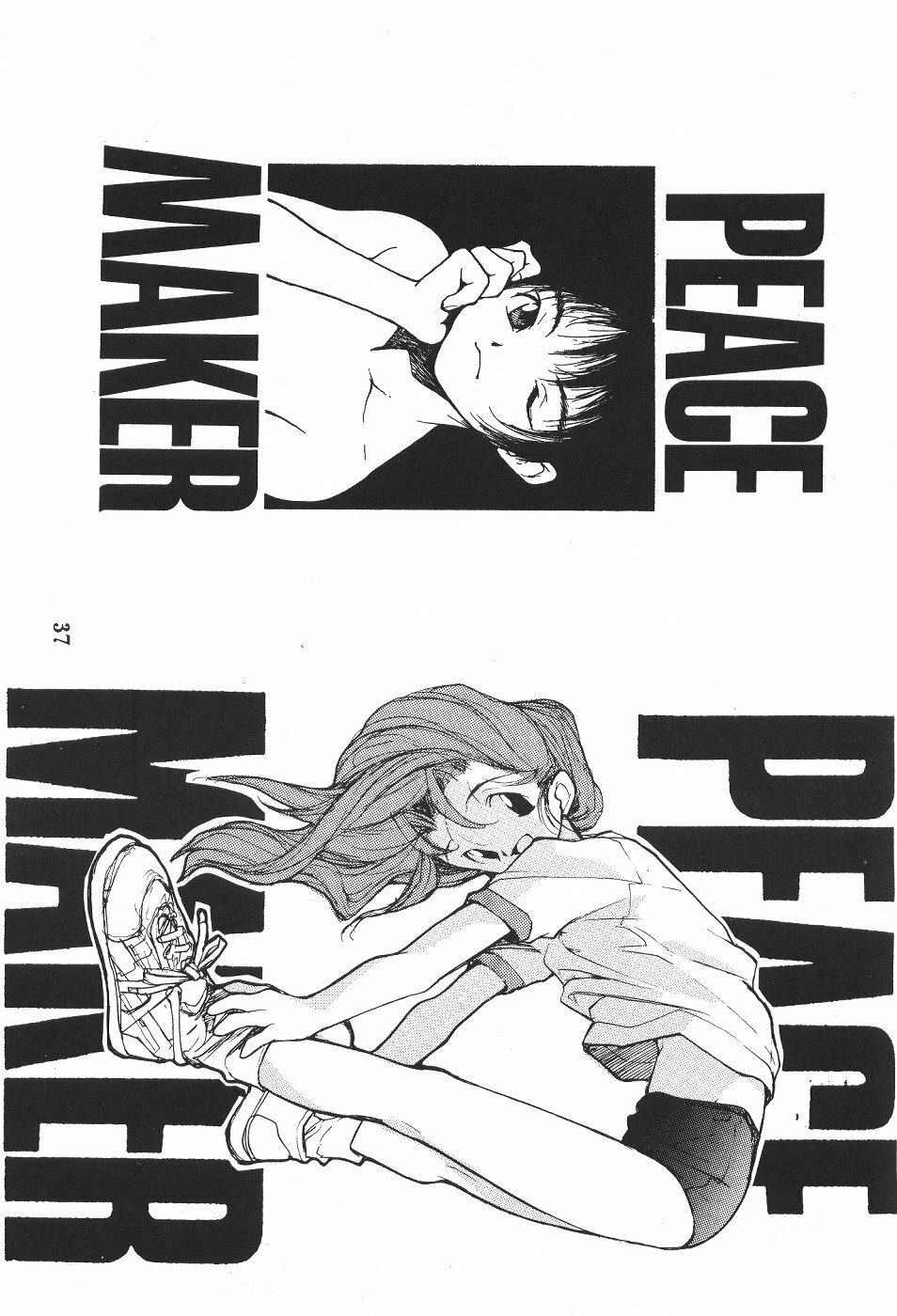 (C50) [PEACE MAKER (E=MC2)] JUNKY'S JUNKS (Various) page 36 full