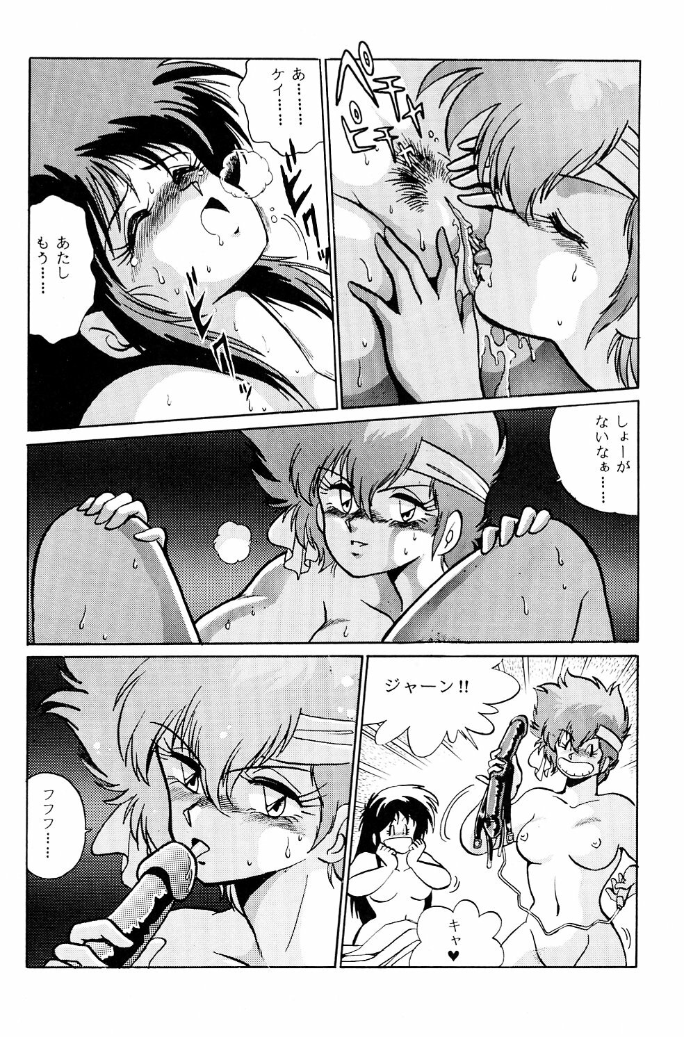 (C37) [Studio Katsudon (Manabe Jouji)] Imasara Dirty Pair (Dirty Pair) page 15 full