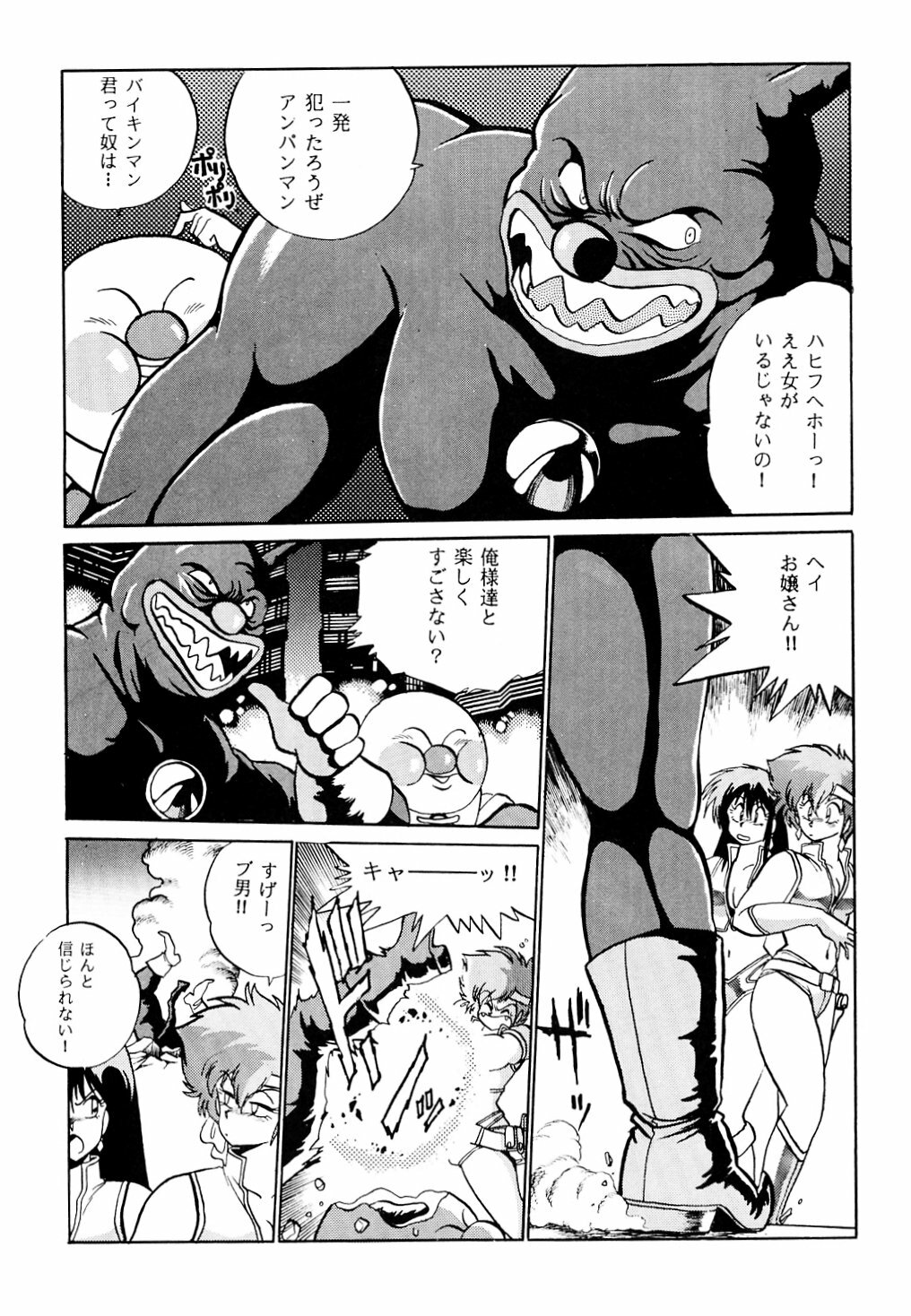 (C37) [Studio Katsudon (Manabe Jouji)] Imasara Dirty Pair (Dirty Pair) page 20 full