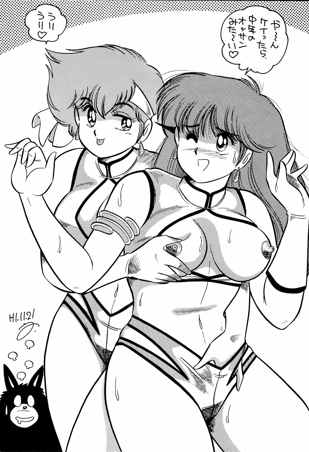 (C37) [Studio Katsudon (Manabe Jouji)] Imasara Dirty Pair (Dirty Pair) page 38 full