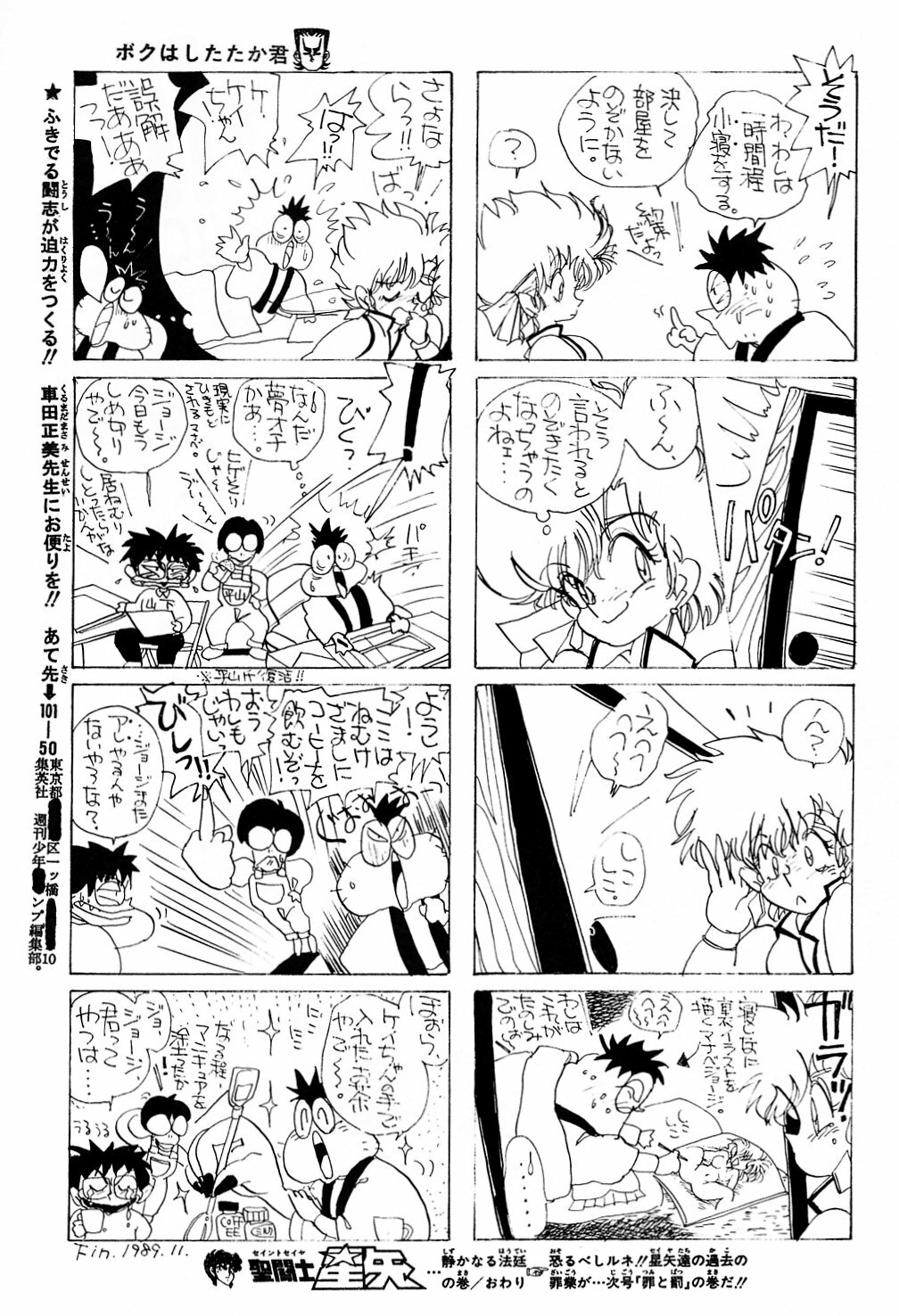 (C37) [Studio Katsudon (Manabe Jouji)] Imasara Dirty Pair (Dirty Pair) page 42 full