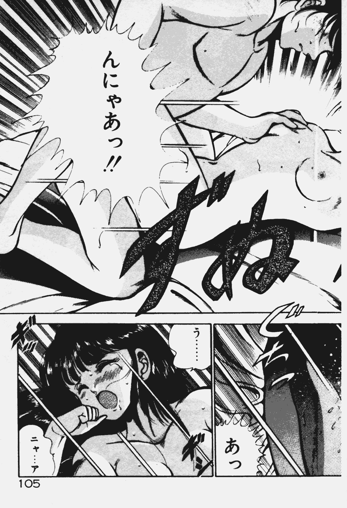 [Maakou] Ano Musume to H Chance page 106 full