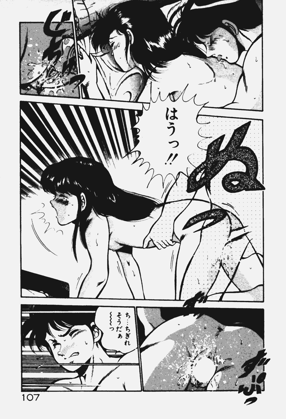 [Maakou] Ano Musume to H Chance page 108 full