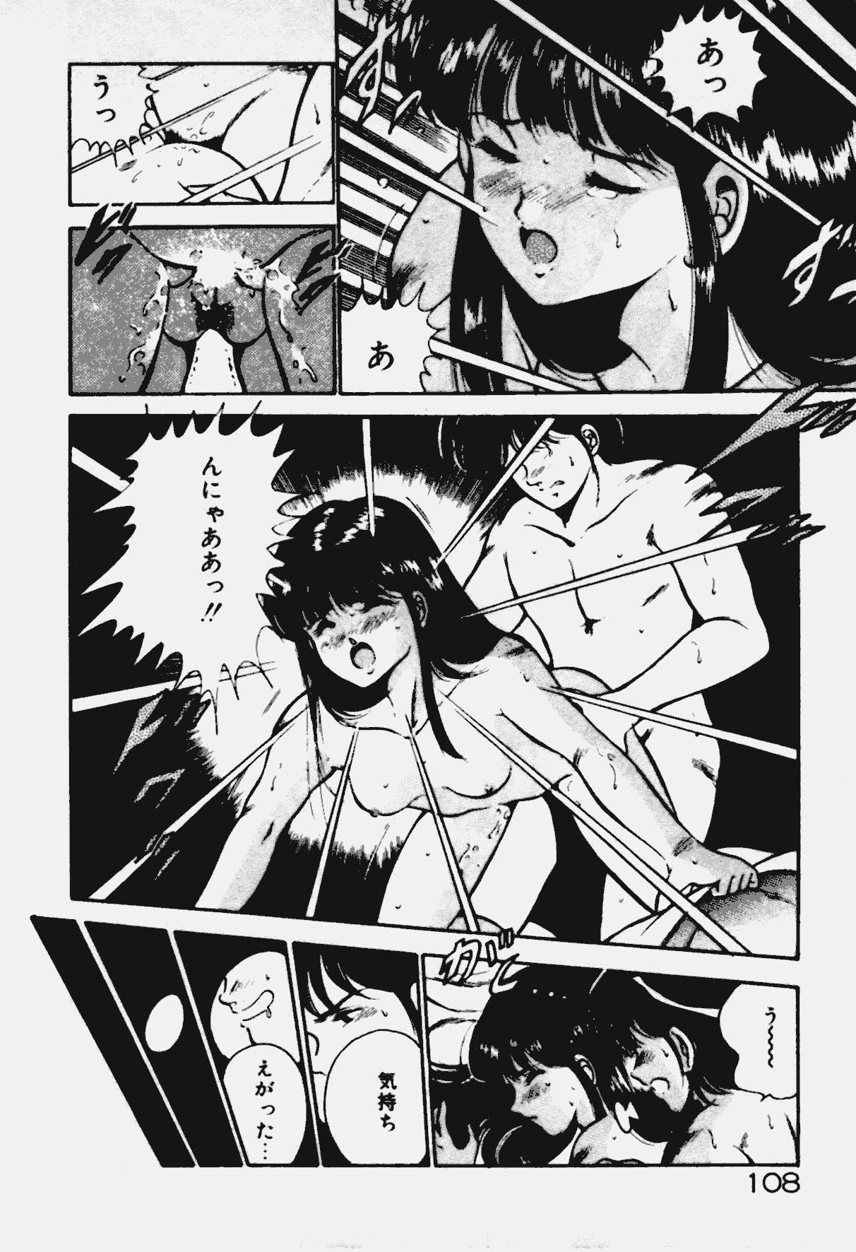 [Maakou] Ano Musume to H Chance page 109 full