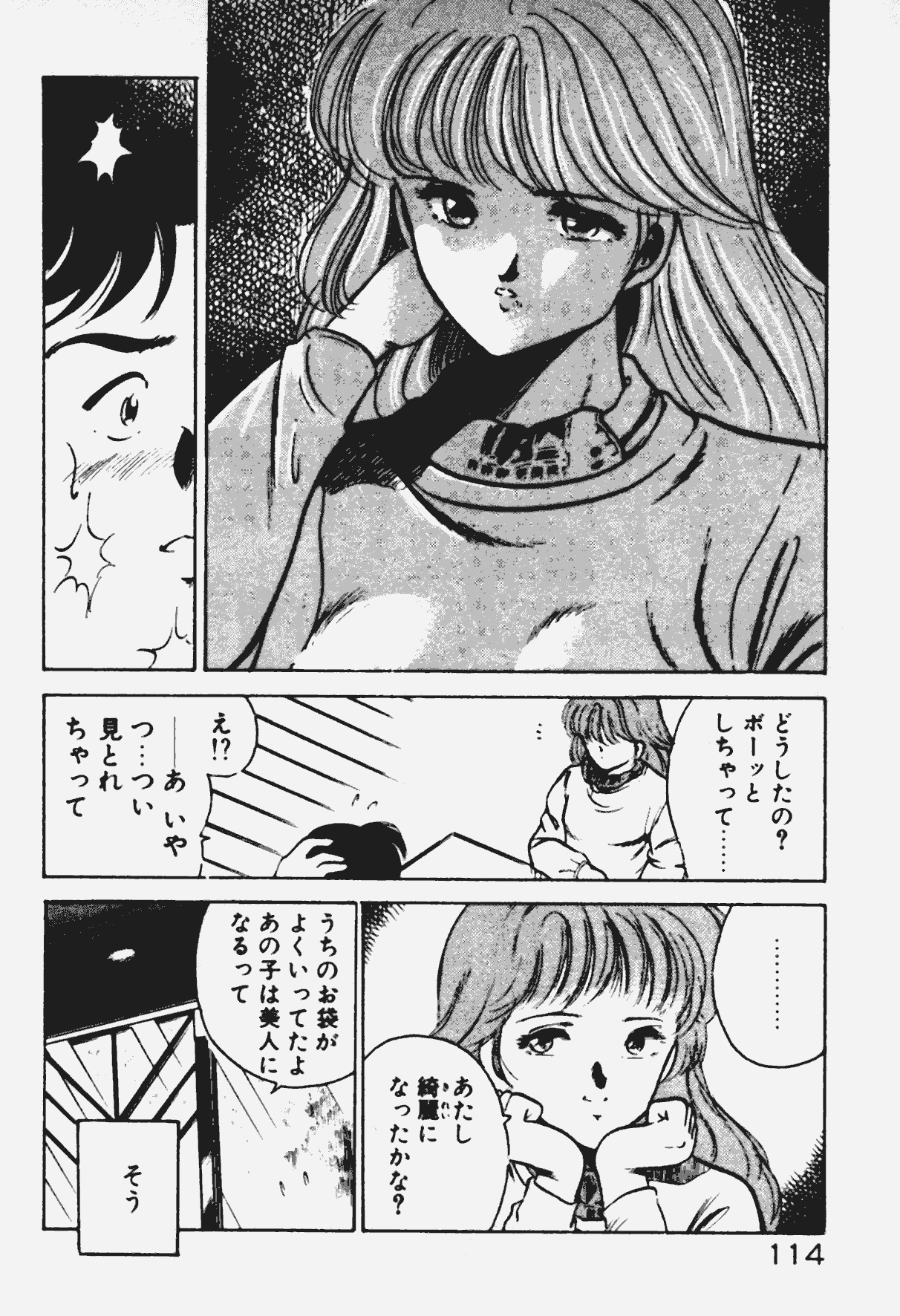 [Maakou] Ano Musume to H Chance page 115 full