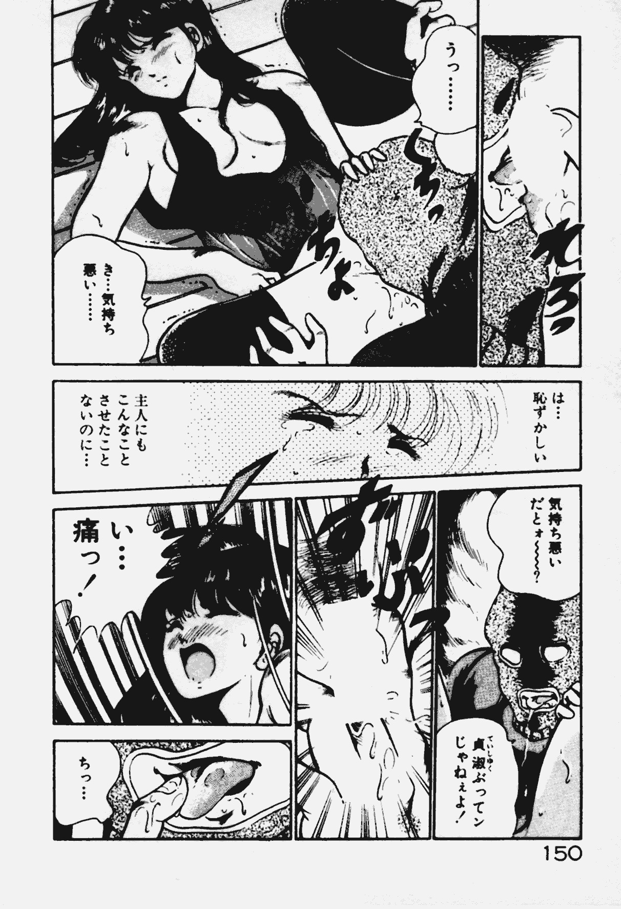 [Maakou] Ano Musume to H Chance page 151 full