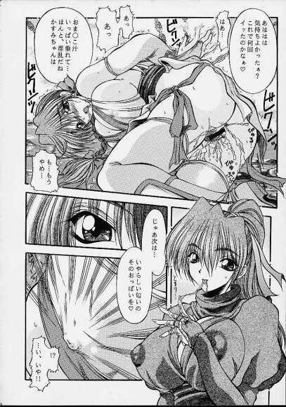 (C61) [ALICE-DO + CROWN BRIGADE (Miyauchi Izumi, Onizuka Takuto)] ronyuu (Dead or Alive) page 9 full