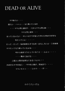 (C61) [ALICE-DO + CROWN BRIGADE (Miyauchi Izumi, Onizuka Takuto)] ronyuu (Dead or Alive) - page 2