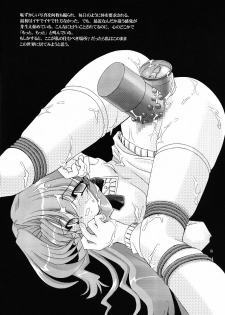 (C63) [KNOCKOUT (USSO)] Bakugahihoukan Reigou (Various) - page 7