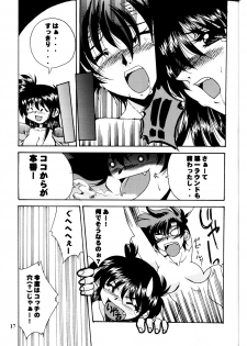 (C65) [SSD (Kusonomi Kazuma)] ORE-ISM (Dirty Pair) - page 17