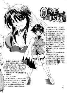 (C65) [SSD (Kusonomi Kazuma)] ORE-ISM (Dirty Pair) - page 20