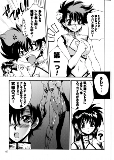 (C65) [SSD (Kusonomi Kazuma)] ORE-ISM (Dirty Pair) - page 7