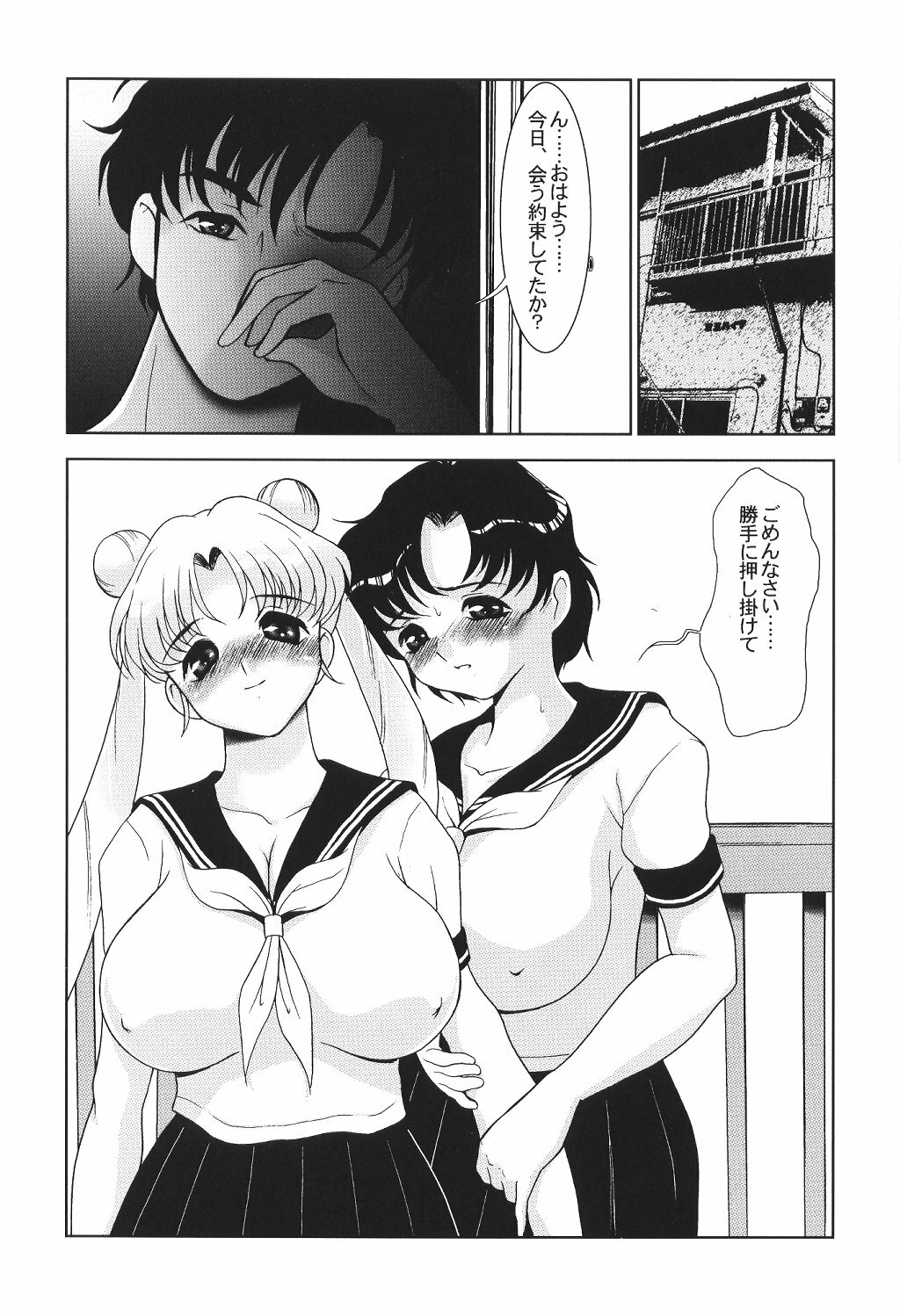 (C64) [Nikomark (Minazuki Juuzou, Twilight)] AmiUsa (Bishoujo Senshi Sailor Moon) page 20 full