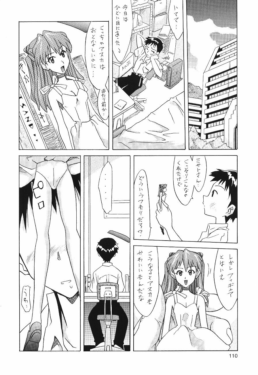 (C64) [Utamaru Press (Utamaru Mikio)] ASUKA FAN Soushuuhen Joukan (Neon Genesis Evangelion) page 110 full