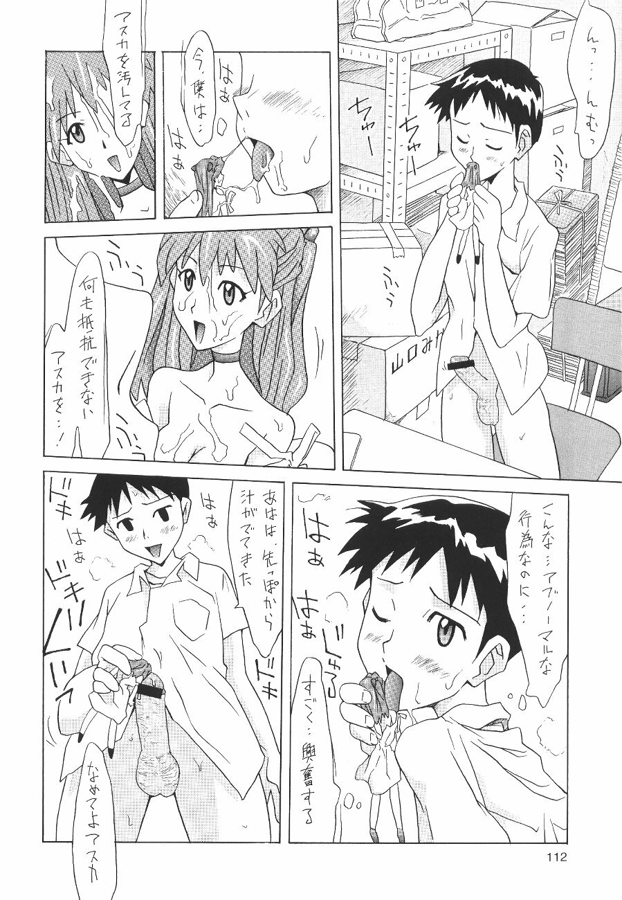 (C64) [Utamaru Press (Utamaru Mikio)] ASUKA FAN Soushuuhen Joukan (Neon Genesis Evangelion) page 112 full