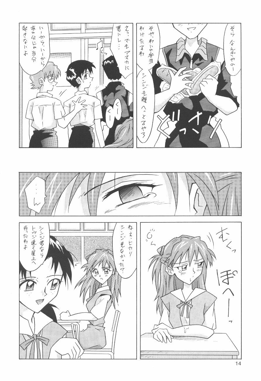 (C64) [Utamaru Press (Utamaru Mikio)] ASUKA FAN Soushuuhen Joukan (Neon Genesis Evangelion) page 14 full