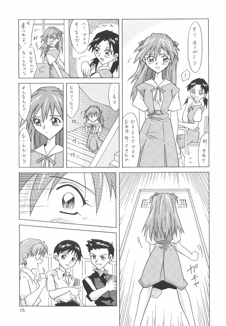 (C64) [Utamaru Press (Utamaru Mikio)] ASUKA FAN Soushuuhen Joukan (Neon Genesis Evangelion) page 15 full