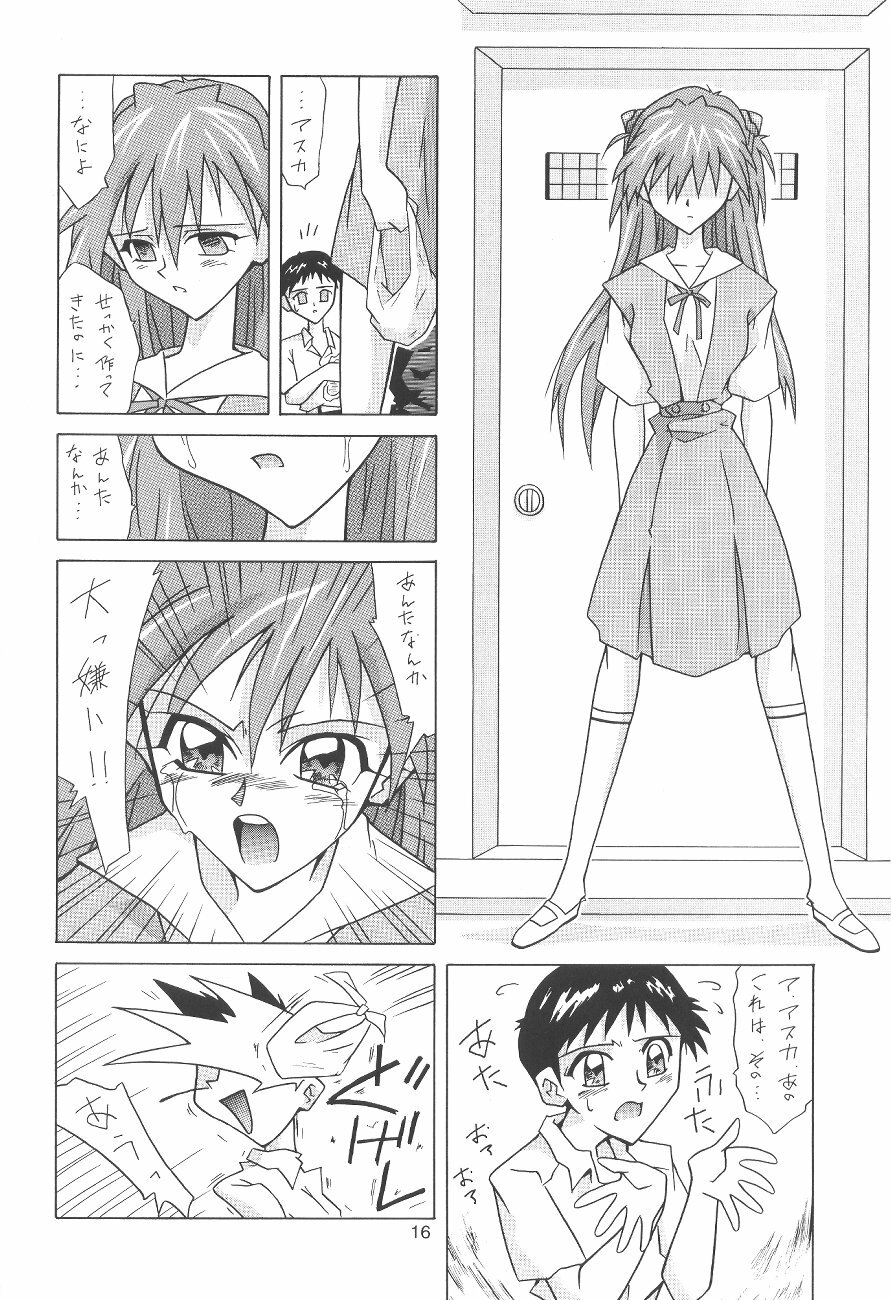 (C64) [Utamaru Press (Utamaru Mikio)] ASUKA FAN Soushuuhen Joukan (Neon Genesis Evangelion) page 16 full