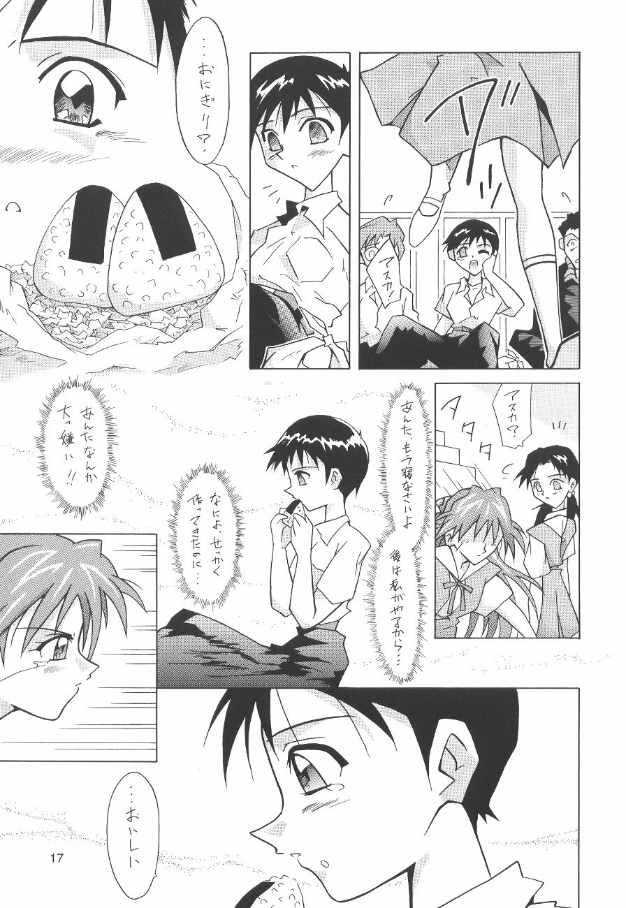 (C64) [Utamaru Press (Utamaru Mikio)] ASUKA FAN Soushuuhen Joukan (Neon Genesis Evangelion) page 17 full