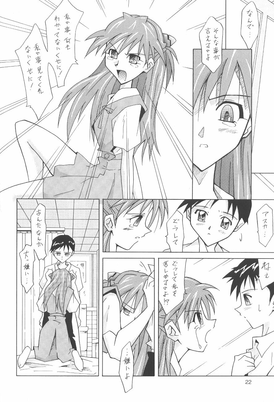 (C64) [Utamaru Press (Utamaru Mikio)] ASUKA FAN Soushuuhen Joukan (Neon Genesis Evangelion) page 22 full