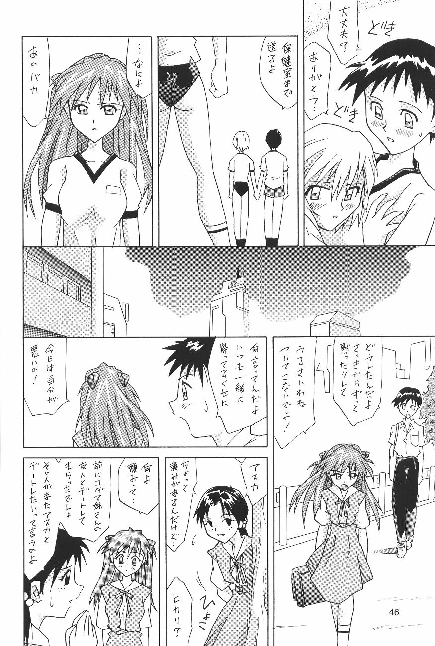 (C64) [Utamaru Press (Utamaru Mikio)] ASUKA FAN Soushuuhen Joukan (Neon Genesis Evangelion) page 46 full