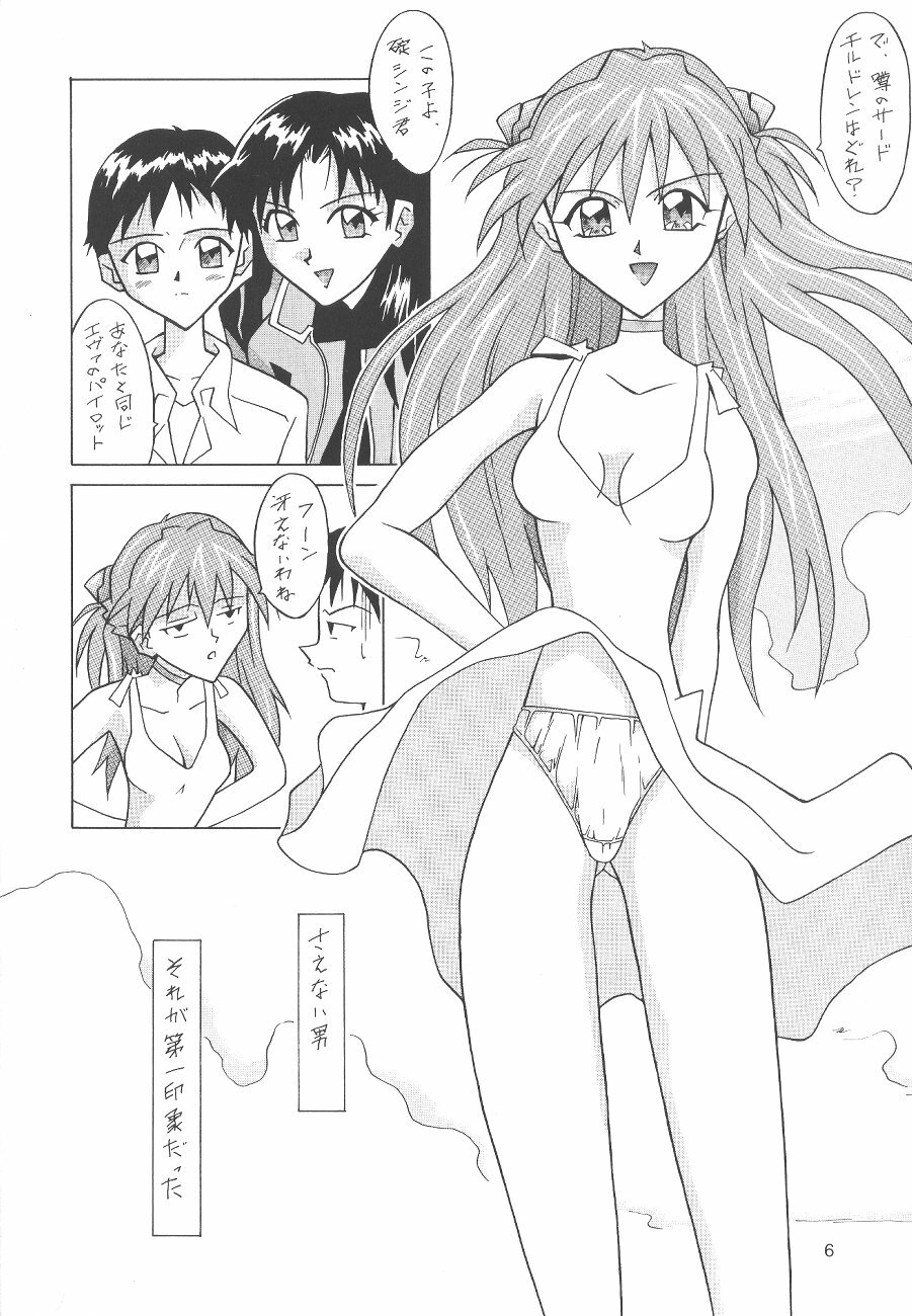 (C64) [Utamaru Press (Utamaru Mikio)] ASUKA FAN Soushuuhen Joukan (Neon Genesis Evangelion) page 6 full