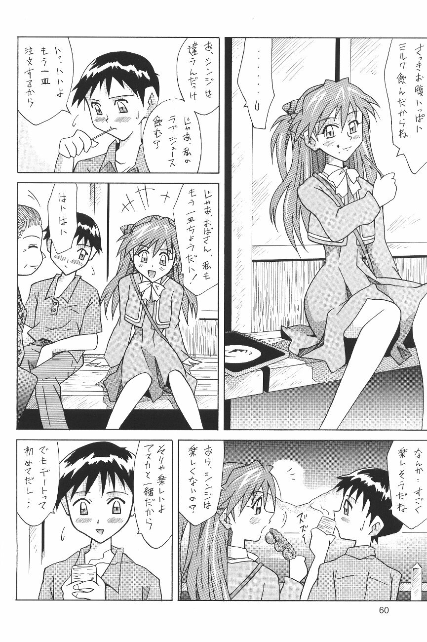 (C64) [Utamaru Press (Utamaru Mikio)] ASUKA FAN Soushuuhen Joukan (Neon Genesis Evangelion) page 60 full