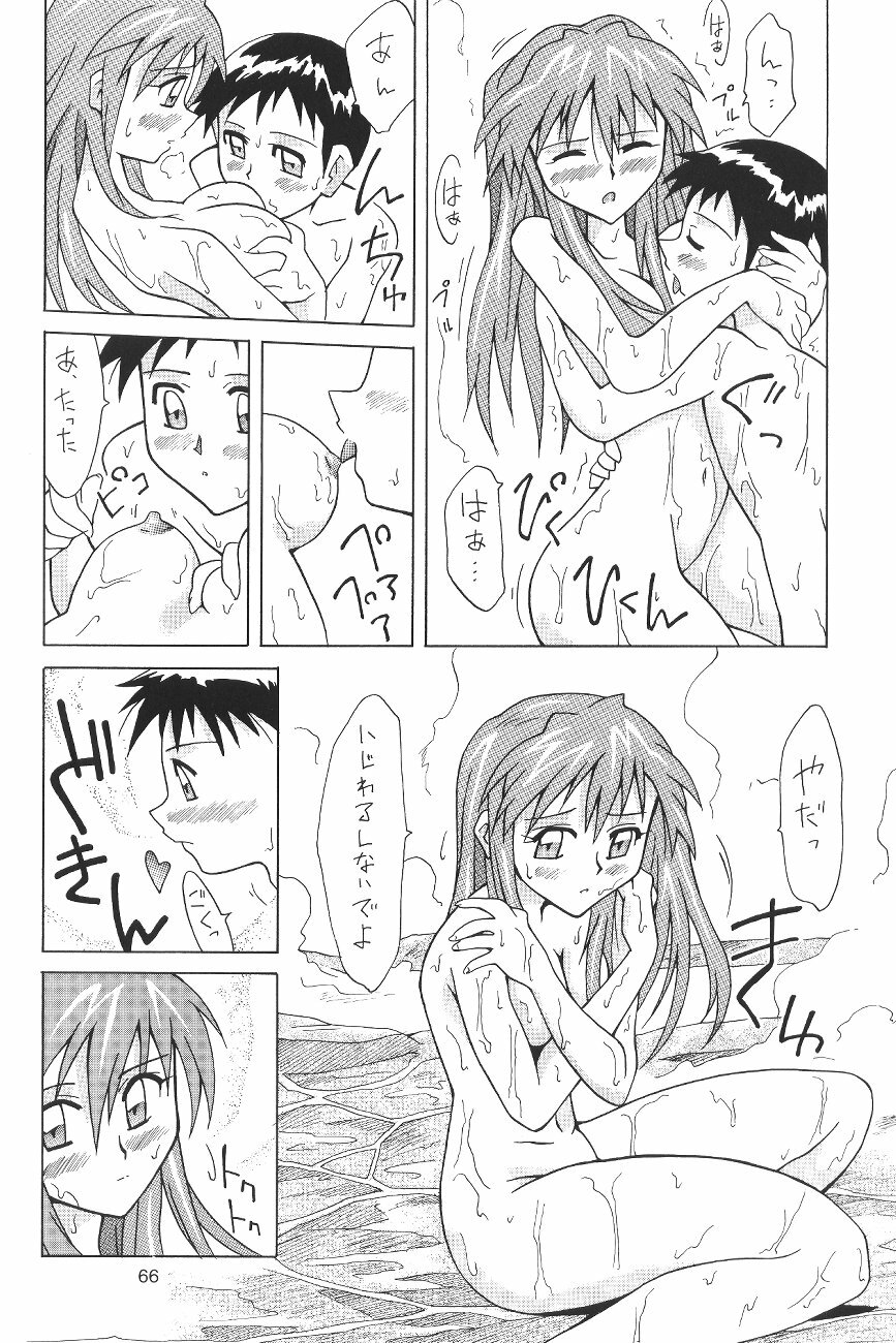 (C64) [Utamaru Press (Utamaru Mikio)] ASUKA FAN Soushuuhen Joukan (Neon Genesis Evangelion) page 66 full