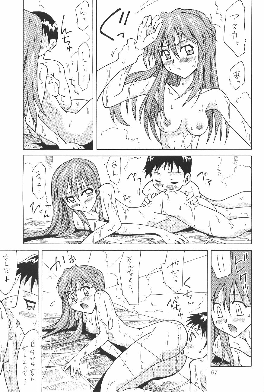 (C64) [Utamaru Press (Utamaru Mikio)] ASUKA FAN Soushuuhen Joukan (Neon Genesis Evangelion) page 67 full