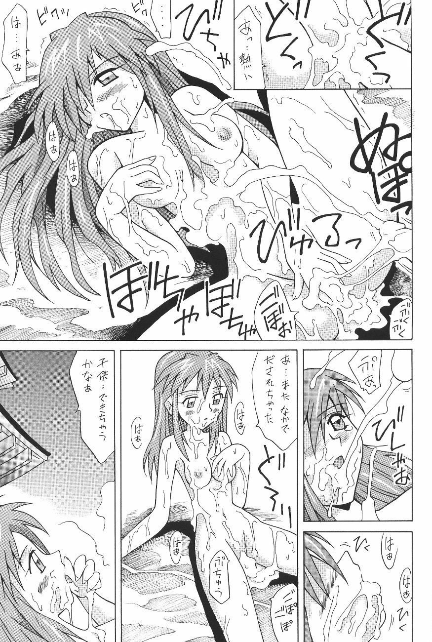 (C64) [Utamaru Press (Utamaru Mikio)] ASUKA FAN Soushuuhen Joukan (Neon Genesis Evangelion) page 71 full