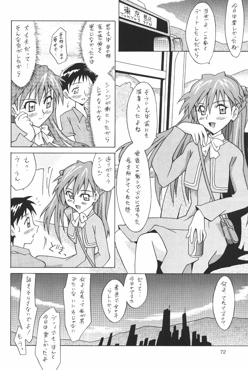 (C64) [Utamaru Press (Utamaru Mikio)] ASUKA FAN Soushuuhen Joukan (Neon Genesis Evangelion) page 72 full