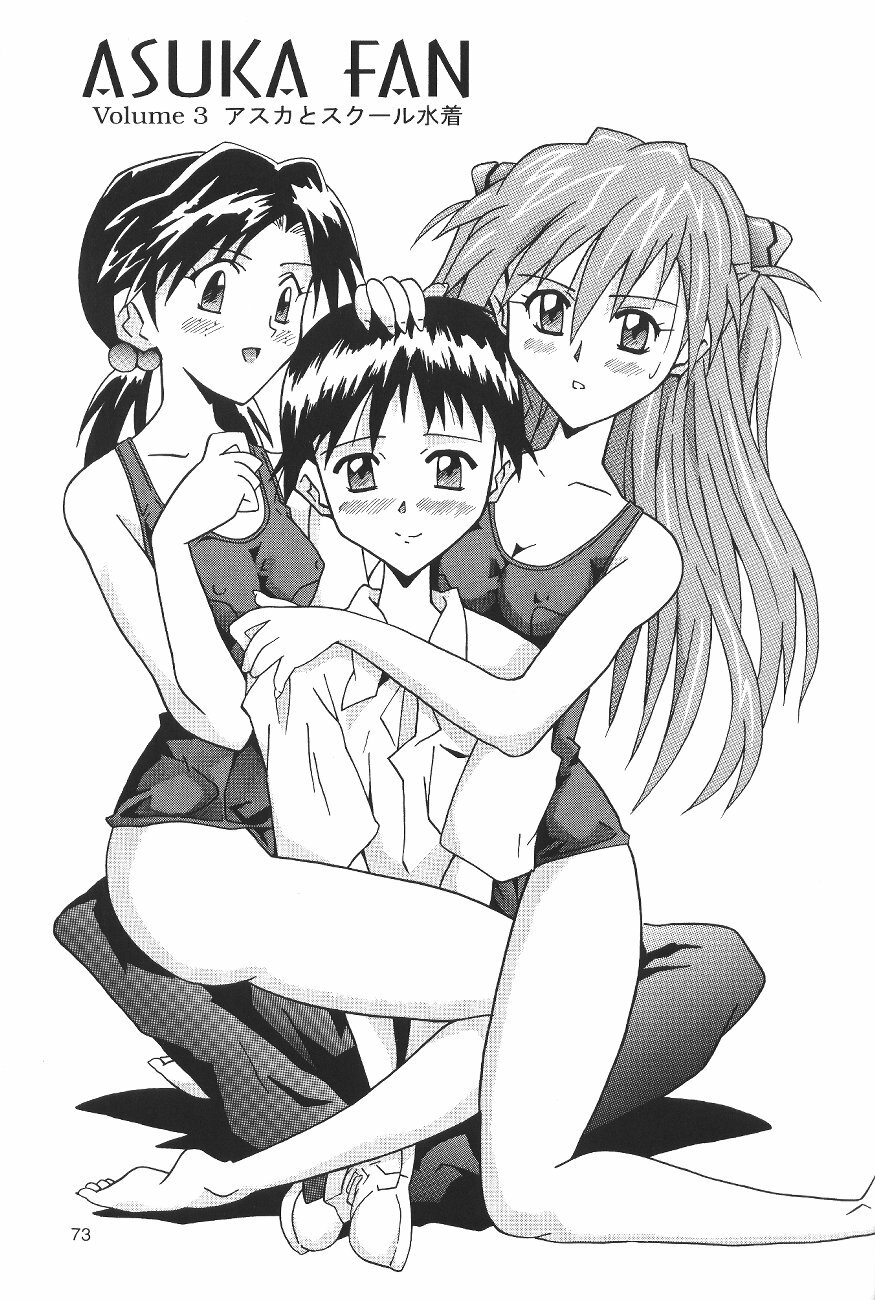 (C64) [Utamaru Press (Utamaru Mikio)] ASUKA FAN Soushuuhen Joukan (Neon Genesis Evangelion) page 73 full