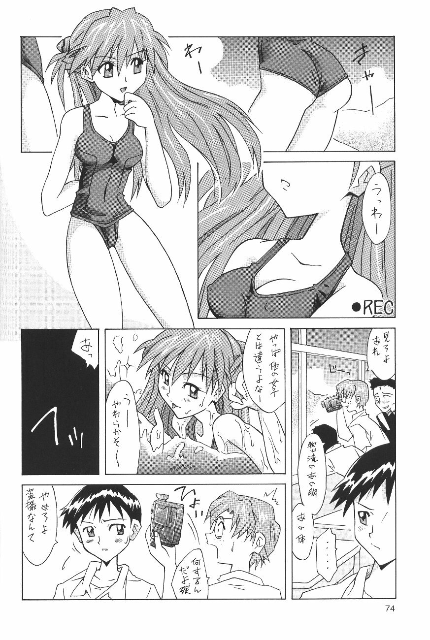 (C64) [Utamaru Press (Utamaru Mikio)] ASUKA FAN Soushuuhen Joukan (Neon Genesis Evangelion) page 74 full