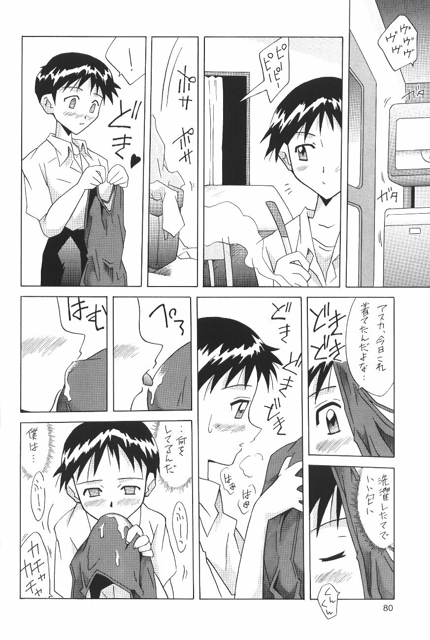 (C64) [Utamaru Press (Utamaru Mikio)] ASUKA FAN Soushuuhen Joukan (Neon Genesis Evangelion) page 80 full