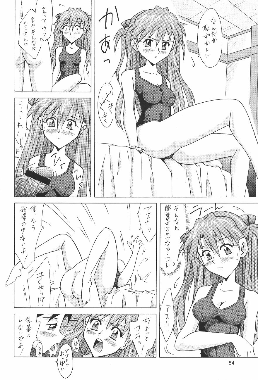 (C64) [Utamaru Press (Utamaru Mikio)] ASUKA FAN Soushuuhen Joukan (Neon Genesis Evangelion) page 84 full