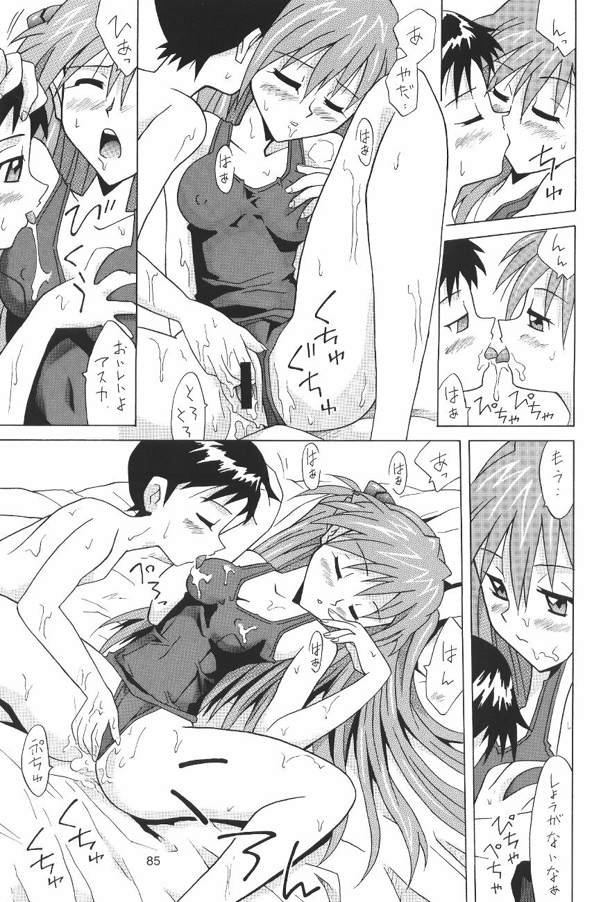 (C64) [Utamaru Press (Utamaru Mikio)] ASUKA FAN Soushuuhen Joukan (Neon Genesis Evangelion) page 85 full