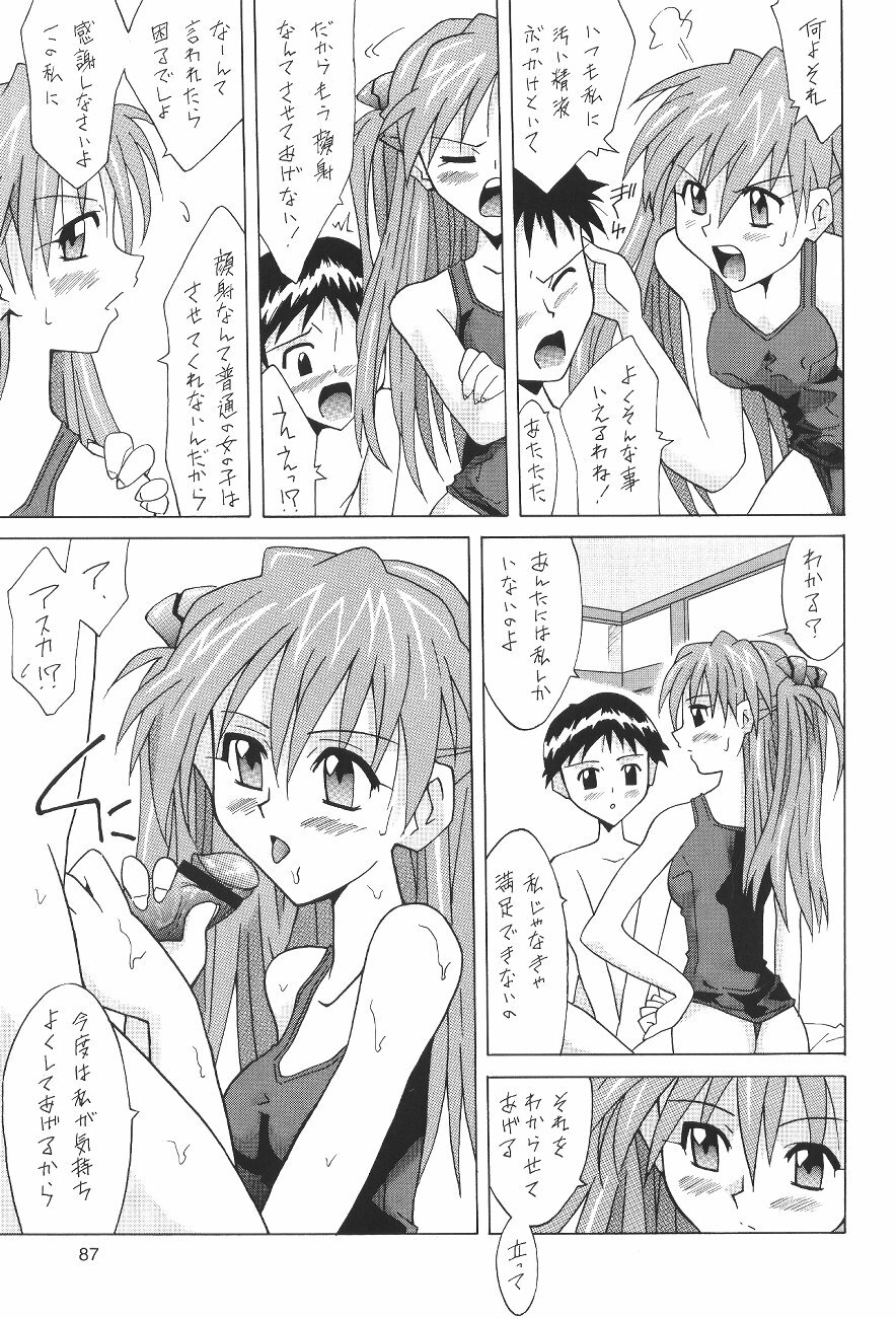 (C64) [Utamaru Press (Utamaru Mikio)] ASUKA FAN Soushuuhen Joukan (Neon Genesis Evangelion) page 87 full
