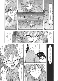(C64) [Utamaru Press (Utamaru Mikio)] ASUKA FAN Soushuuhen Joukan (Neon Genesis Evangelion) - page 19