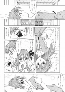 (C64) [Utamaru Press (Utamaru Mikio)] ASUKA FAN Soushuuhen Joukan (Neon Genesis Evangelion) - page 20