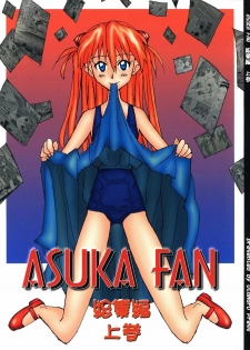 (C64) [Utamaru Press (Utamaru Mikio)] ASUKA FAN Soushuuhen Joukan (Neon Genesis Evangelion) - page 2