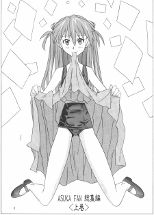 (C64) [Utamaru Press (Utamaru Mikio)] ASUKA FAN Soushuuhen Joukan (Neon Genesis Evangelion) - page 3