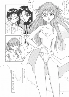(C64) [Utamaru Press (Utamaru Mikio)] ASUKA FAN Soushuuhen Joukan (Neon Genesis Evangelion) - page 6