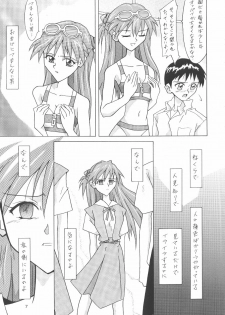 (C64) [Utamaru Press (Utamaru Mikio)] ASUKA FAN Soushuuhen Joukan (Neon Genesis Evangelion) - page 7