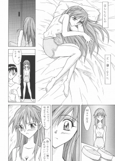 (C64) [Utamaru Press (Utamaru Mikio)] ASUKA FAN Soushuuhen Joukan (Neon Genesis Evangelion) - page 8