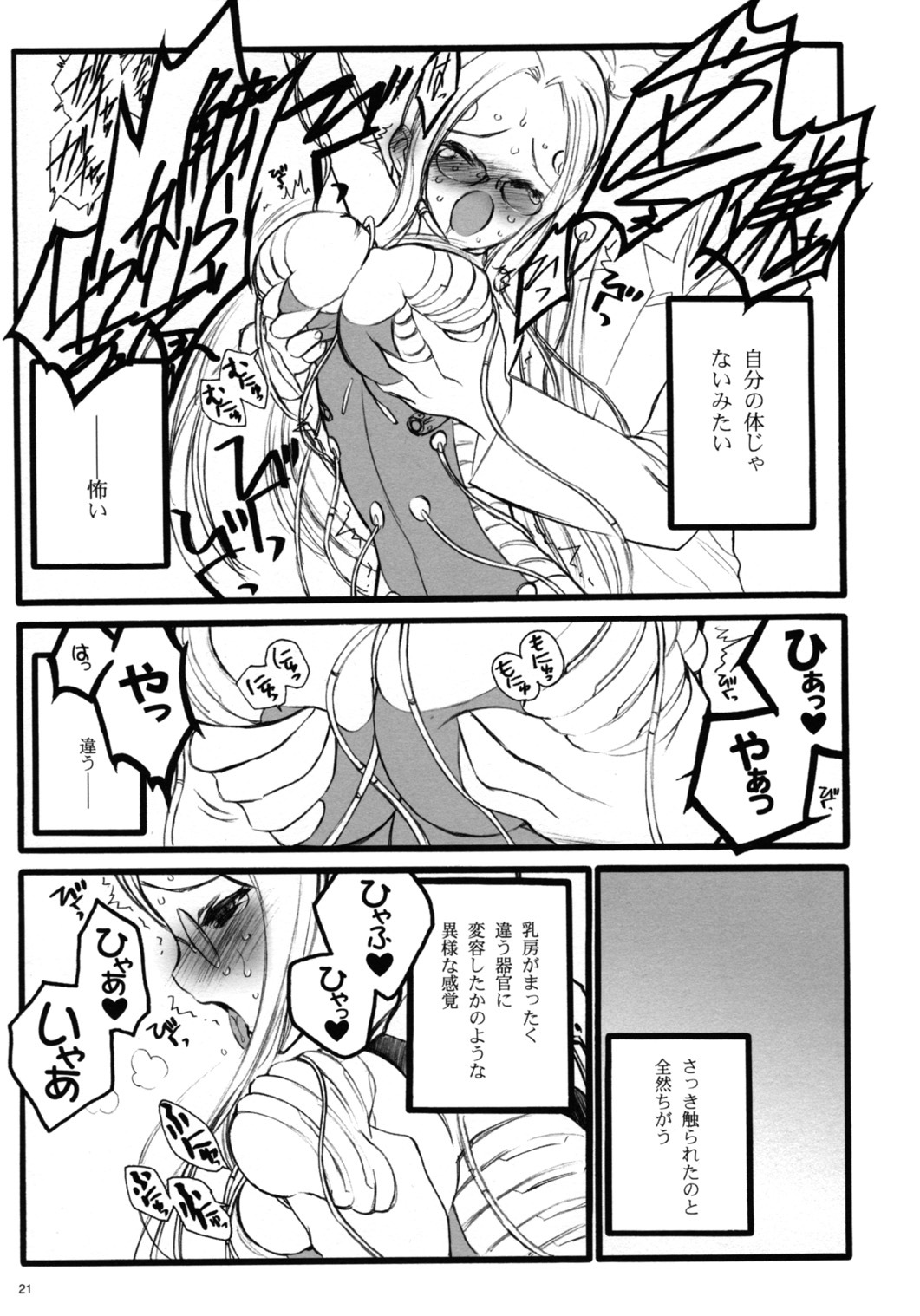 (C68)[Keumaya (Inoue Junichi)] TOALETTA PROGRESSIVE page 20 full